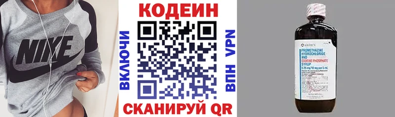 ссылка на мегу ССЫЛКА  Нестеров  Кодеиновый сироп Lean напиток Lean (лин) 