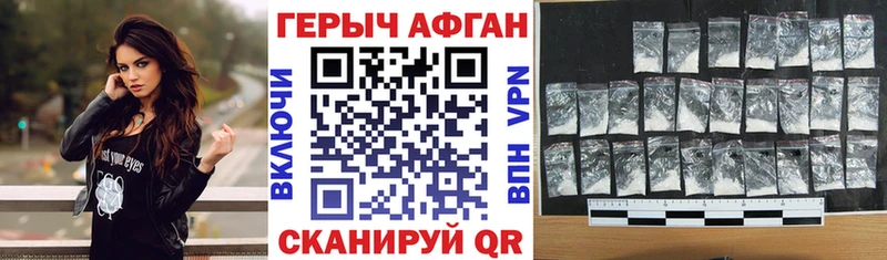 Героин белый  blacksprut маркетплейс  Нестеров 