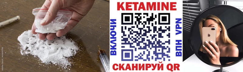 КЕТАМИН ketamine продажа наркотиков Нестеров