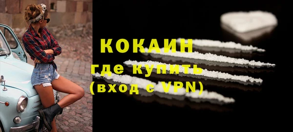 кокаин премиум Осташков